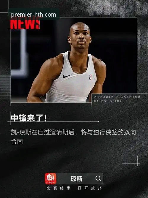 华体会体育赛事更新安卓版 HTH华体会体育安卓版v2.1.0全面解析:赛事更新与高效下载实战指南