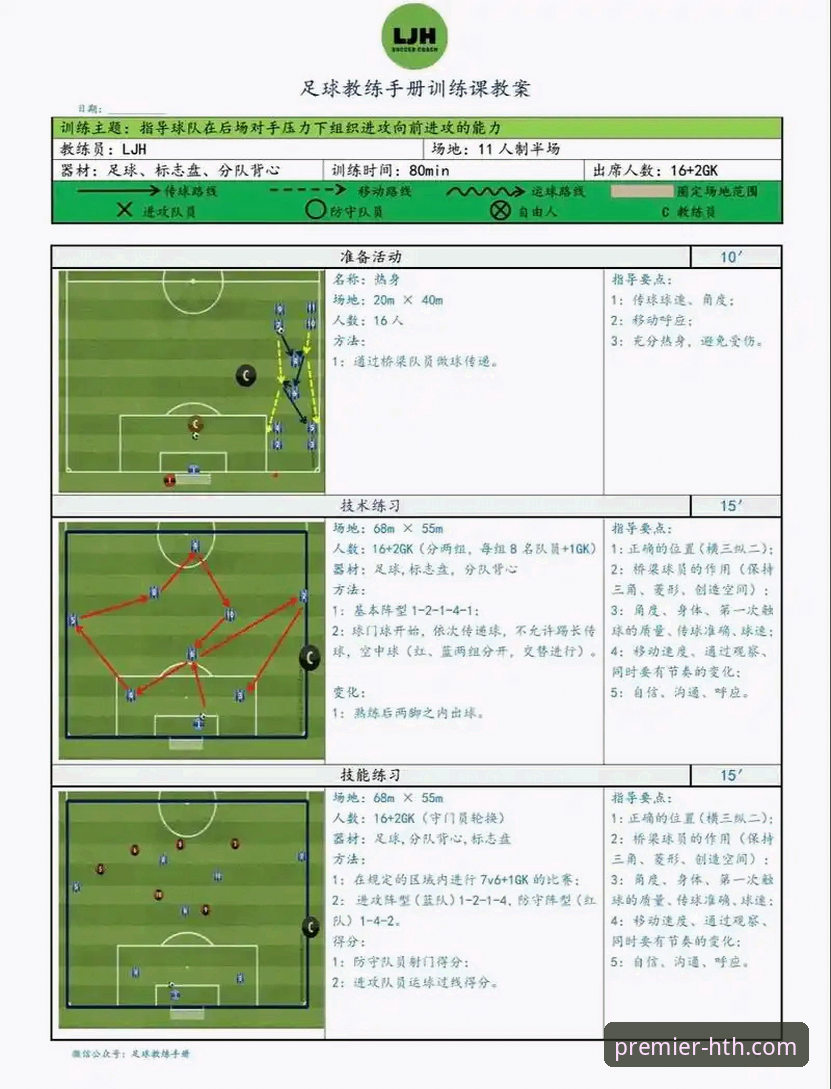 从奥地利5-1大胜加纳，解析体育平台数据同步的实用技巧