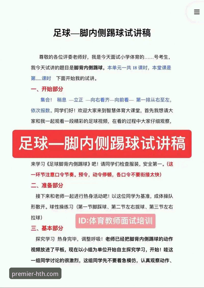 华体会体育官网入口在哪使用技巧 深度揭秘HTH华体会体育官网入口在哪使用技巧:从新手到高手的实战指南