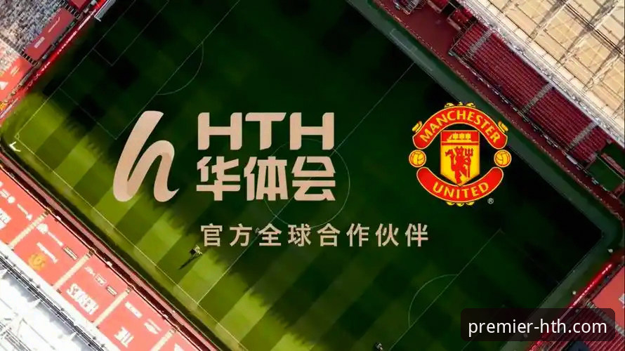 成为华体会体育会员的3大核心价值与未来趋势洞察