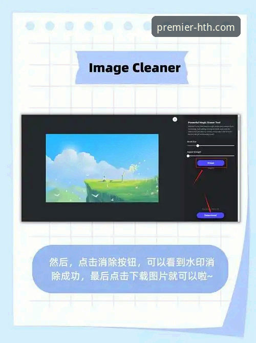 HTH华体会体育官方APP使用教程：从下载到畅玩的完整指南