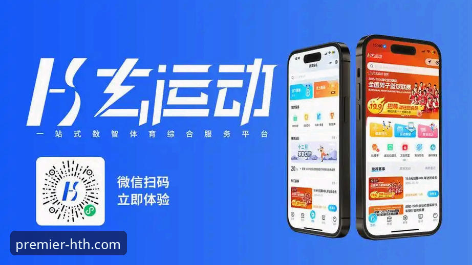 华体会体育移动端怎么下载 华体会体育移动端怎么下载?资深用户手把手教你避开那些坑